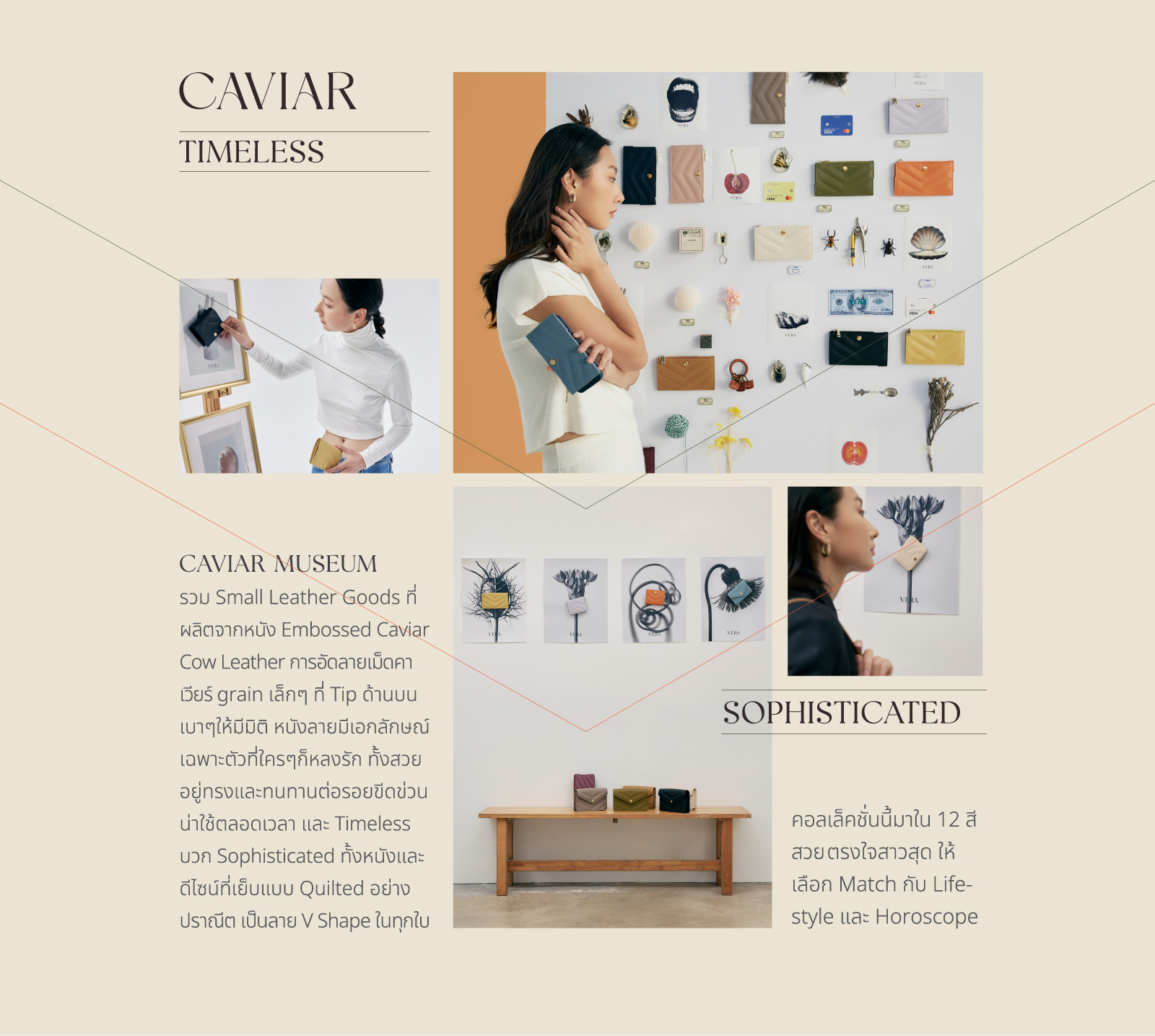VERA CAVIAR Collection - Timeless & Sophisticated