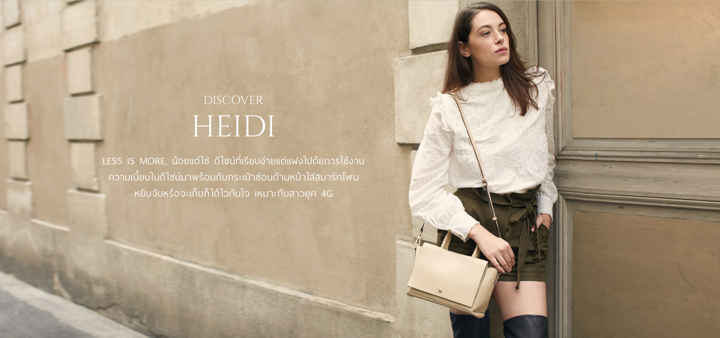 Heidi - Less Is More