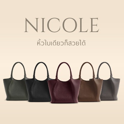 Nicole - All Colors